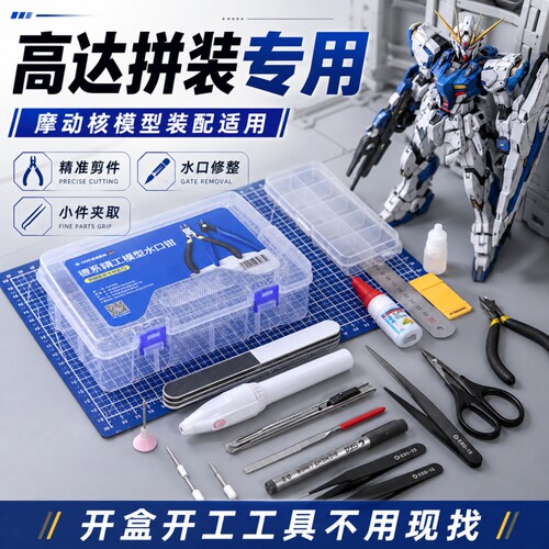 摩动核拼装工具专用模型水口钳