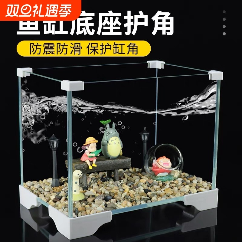 鱼缸悬空托架承重支架底座护角缸垫玻璃保护框防撞角护边水族用品