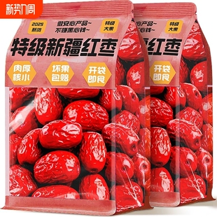 新疆和田大枣2025特级灰枣5斤大红枣特产旗舰店椰枣免洗优质新货