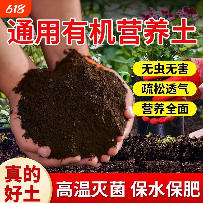 100斤花土营养土通用型种花养花种菜土壤大包种植土壤肥料包邮