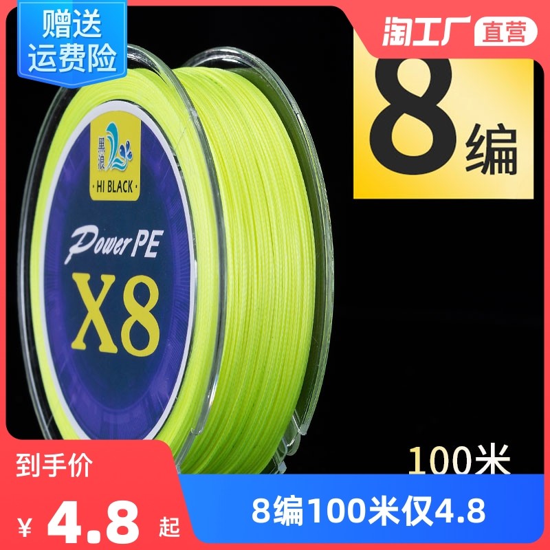 超顺滑8编路亚专用pe线远投12编大力马鱼线主线正品打黑钓鱼子线_虎窝淘