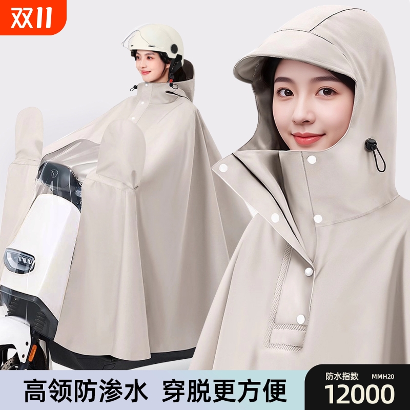 雨衣电动电瓶车专用加大加厚长款