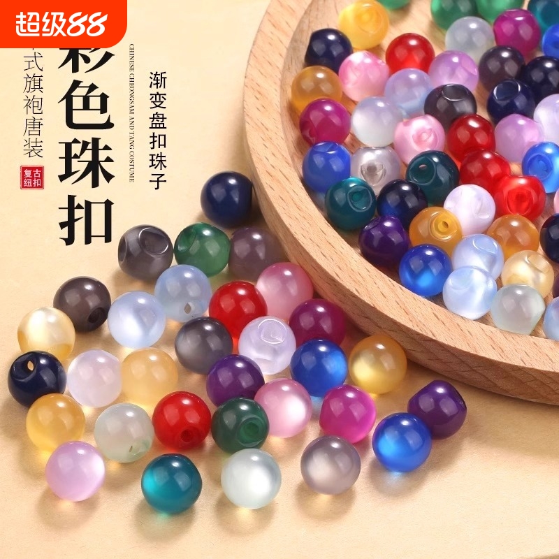 圆形珠子旗袍唐装COS汉服珠子雪纺衬衫纽扣国风仿玉石彩色珍珠扣