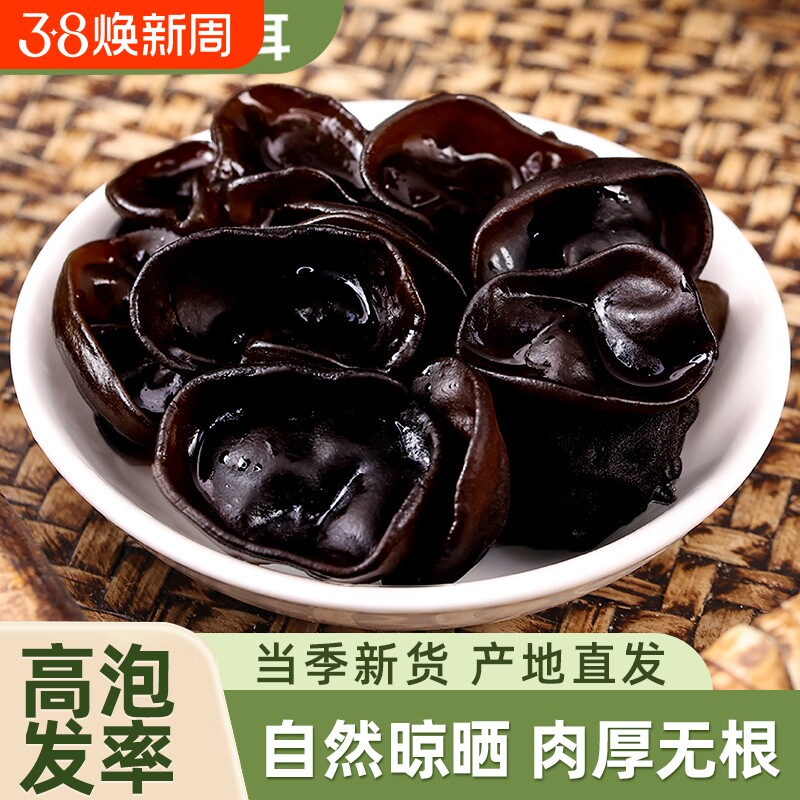 东北秋木耳正宗特产小碗耳非特级黑龙江黑木耳干货椴木耳 - 天天特卖工厂出品