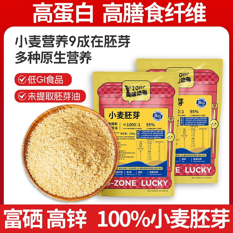 小麦胚芽旗舰店无糖精纯富硒正宗原味燕麦片直销面粉正品早餐袋装