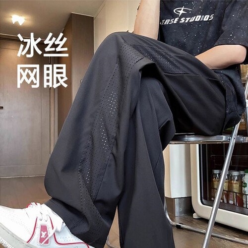 冰丝速干长裤夏季|超1000次加购