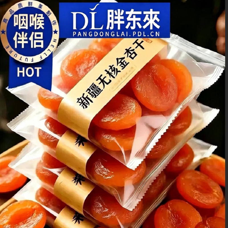 2026新疆杏干杏仁干果脯休闲健康零食独立包装无糖无核解馋好吃