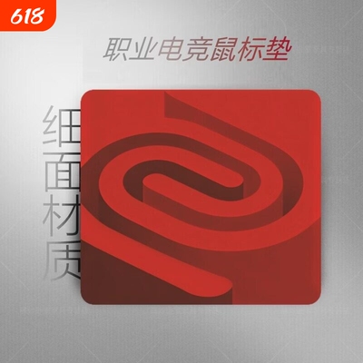 卓炽威ZOWIE滑鼠垫GSR虎