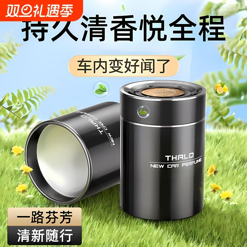 车载香薰固体香膏汽车香水车用车内除异味持久留香栀子花白茶卧室