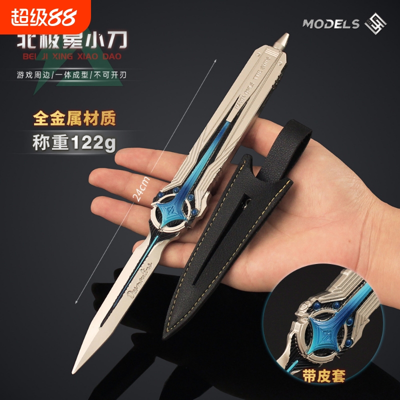 官方北极星三角洲行动周边正品弹簧刀模型合金玩具刀黑海金属开刃