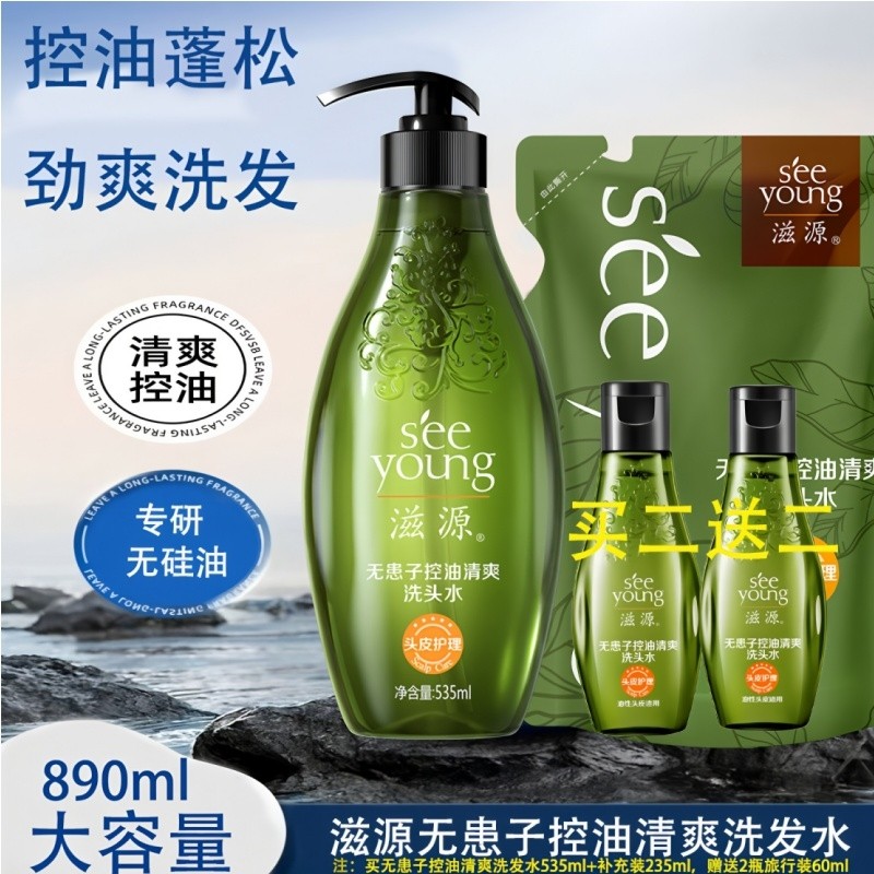 滋源无硅油洗发水无患子控油蓬松洗发露去屑防脱正品旅行生姜洗护