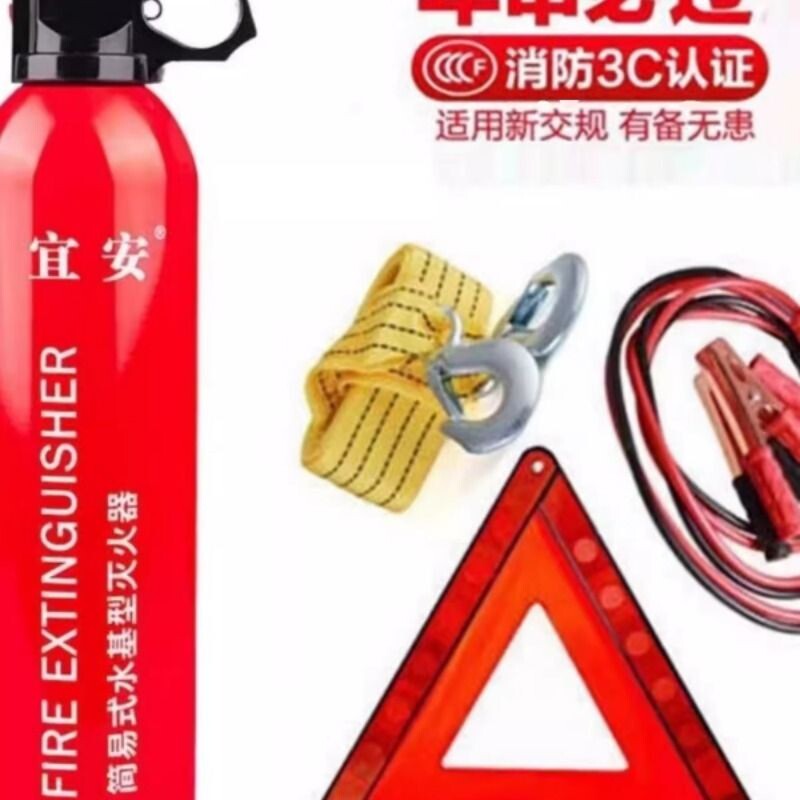 汽车三角架警示牌三脚架年检灭火器套餐危险反光可折叠安全停车牌