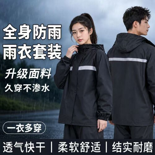 雨衣雨裤套装男款成人分体式外穿