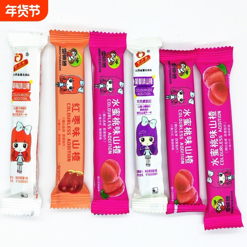 山西特产酸甜办公室网红小零食山楂饴糖小吃果脯办公零食水果散装