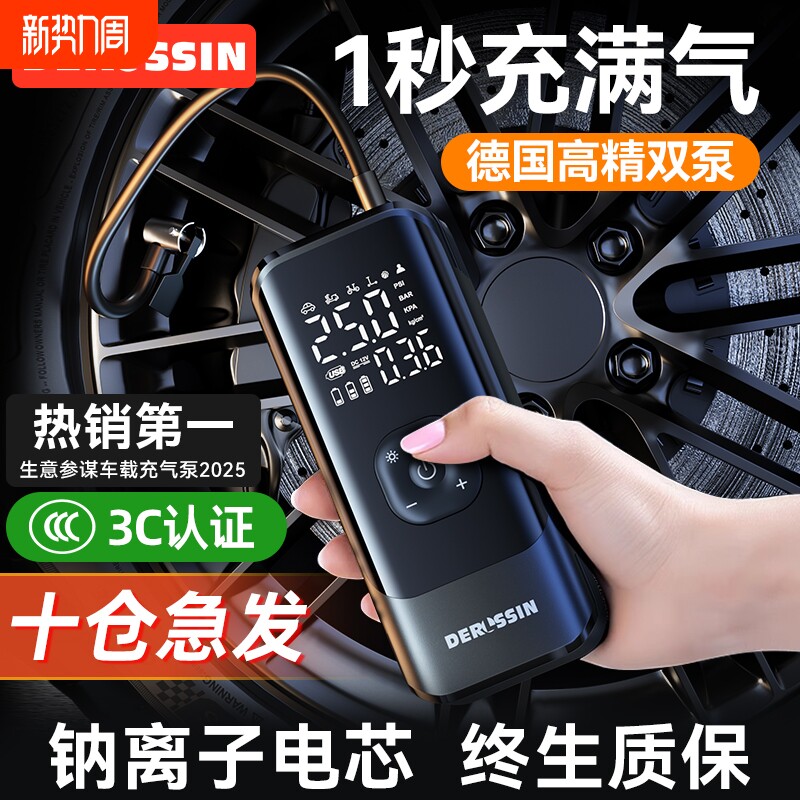 车载无线充气泵车用便携式汽车用电动打气泵轿车轮胎高压打气筒宝