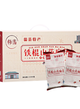 铁棍山药小麻花零食咸味香酥小袋装单独包装手工小吃休闲散装整箱