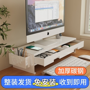 显示器托架抬高底座带抽屉工位桌面置物架子 电脑增高架办公室台式