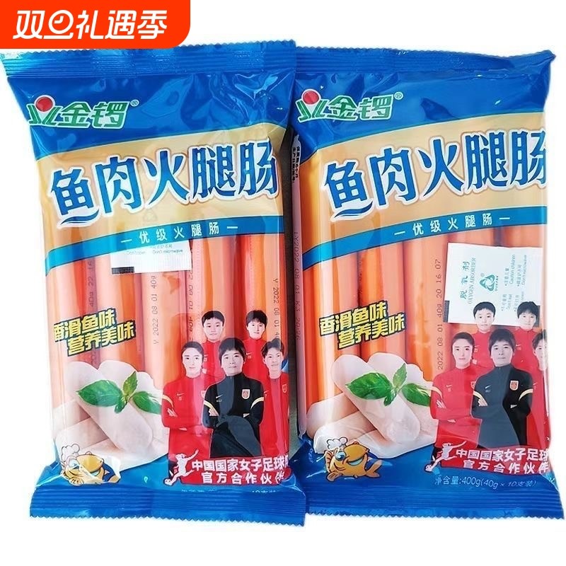 金锣40g*10支鱼肉肠即食香肠鱼肠休闲零食泡面火腿肠开袋即食袋
