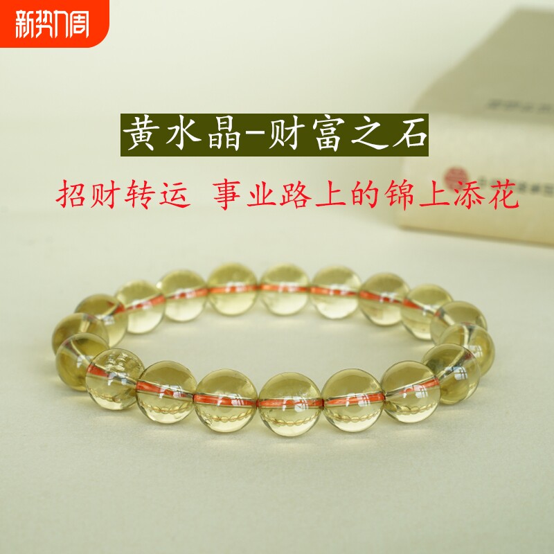 天然黄水晶手串全净体收藏级巴西手链男女饰品高级感礼物精品高冰