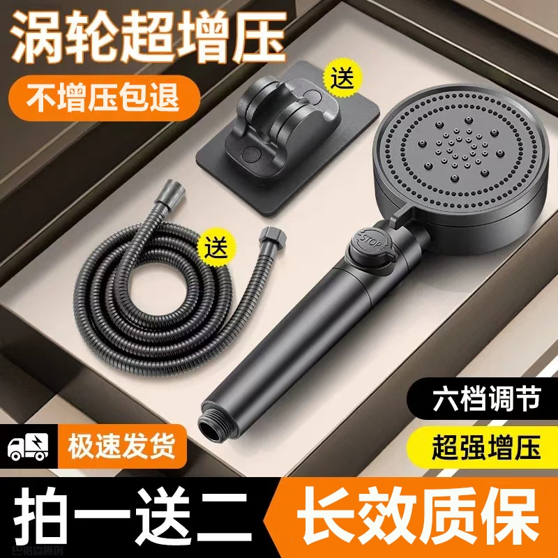 六档增压花洒淋浴喷头超强加压家用浴室热水器洗澡套装支架软管