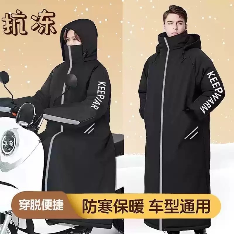 电动车挡风被冬季加厚保暖电瓶车挡风衣冬款跨骑摩托车骑行防寒服