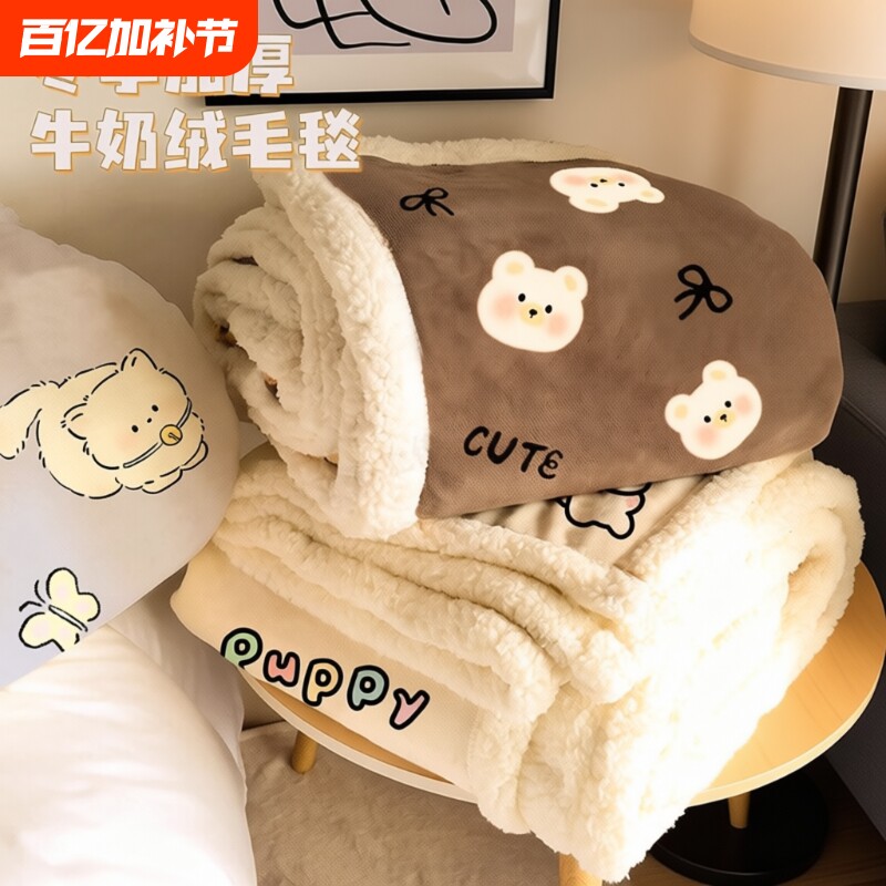 毯子午睡毯冬季加厚绒毛毯办公室小被子沙发毯羊羔绒披肩车用午休