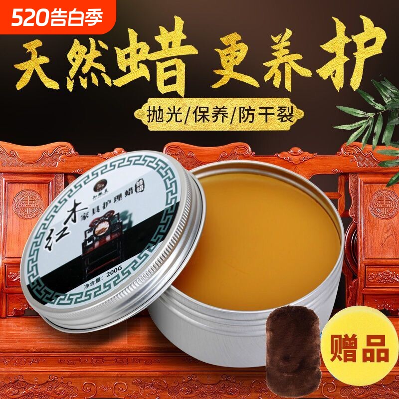 蜂蜡红木家具保养油蜡手串抛光蜡实木地板抛光打腊天然上光固体蜡