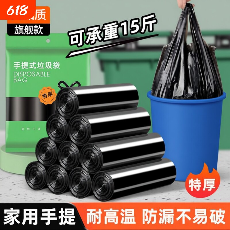 垃圾袋加厚家用手提式办公黑色袋子特厚大号背心式厨房专用塑料袋