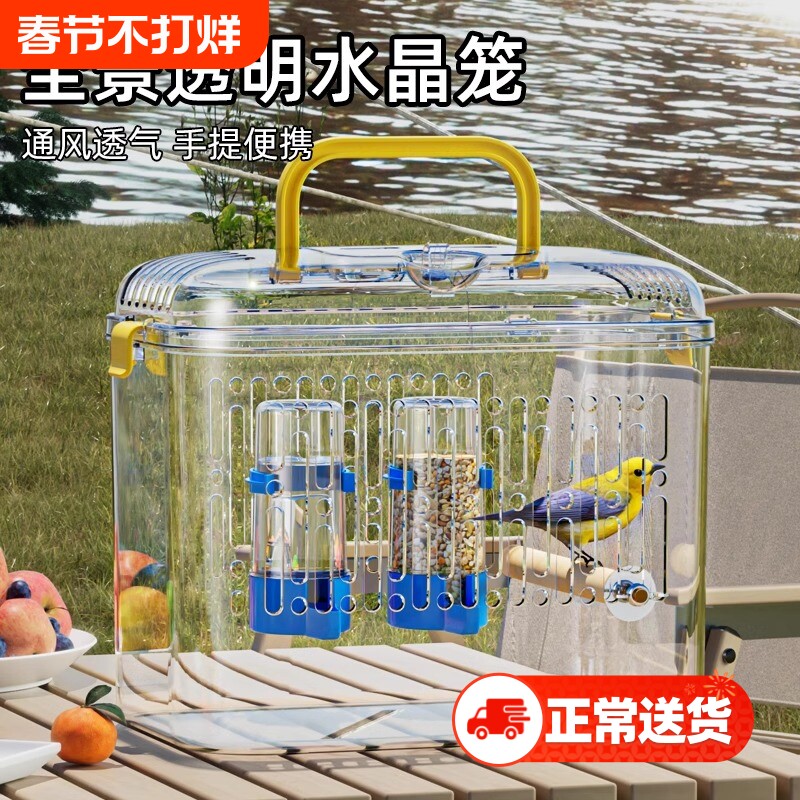 鸟笼新型家用外出虎皮玄凤专用亚克力便携全景水晶手提鹦鹉笼子