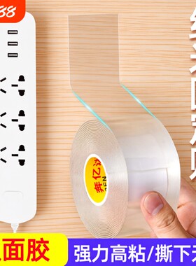 强力双面胶不伤墙|超3万次加购