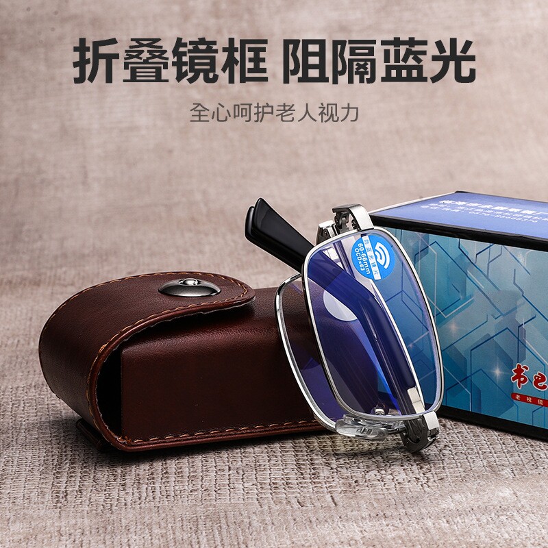 书宝新品防蓝光老花镜男折叠金属全框花镜女高清舒适老光眼镜 180