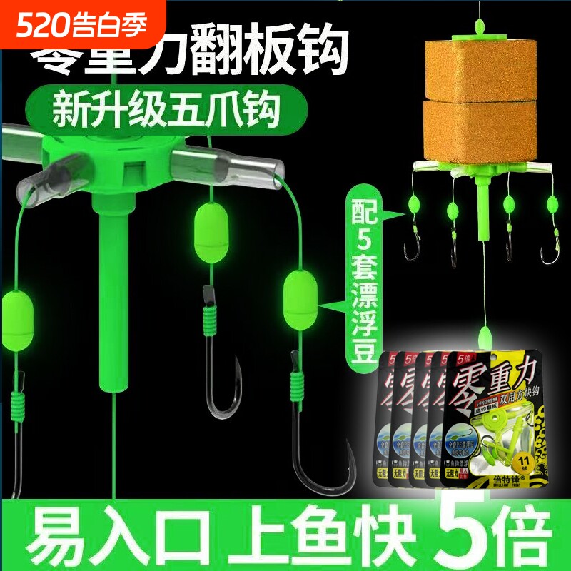 新型零重力浮钓鲢鳙专用钩钓组翻板钩方块饵料鱼钩抛竿海杆爆炸钩
