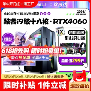 3060 机电脑主机i7i9 台式 3070独显8G全套办公i5电竞游戏水冷一体吃鸡组装 24年新款 机箱全新4060直播高配