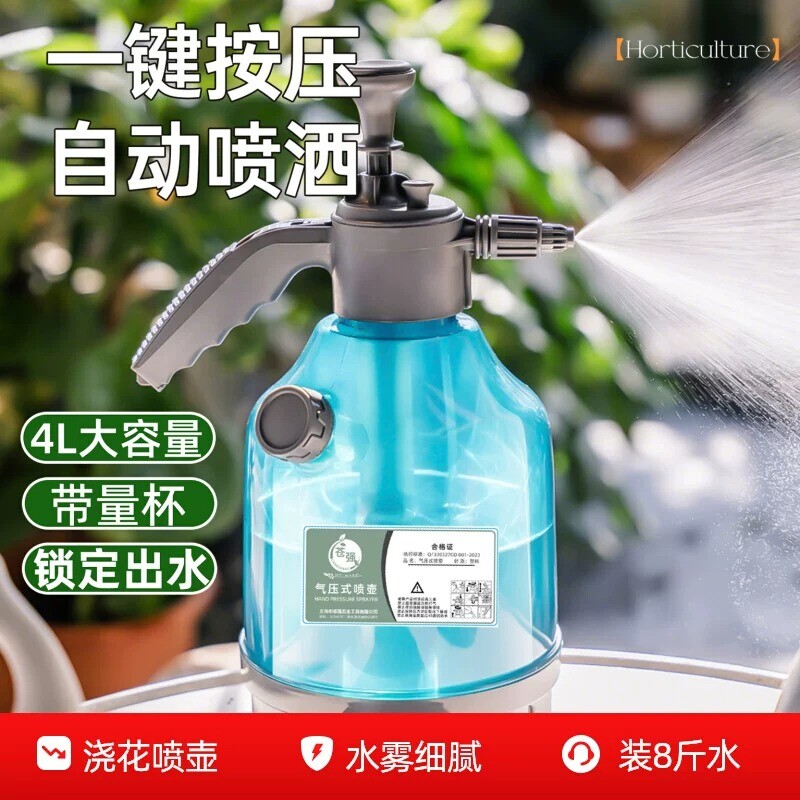 消毒喷壶气压式喷水壶浇花4L浇水壶手动家用清洁洒水壶喷雾大容量
