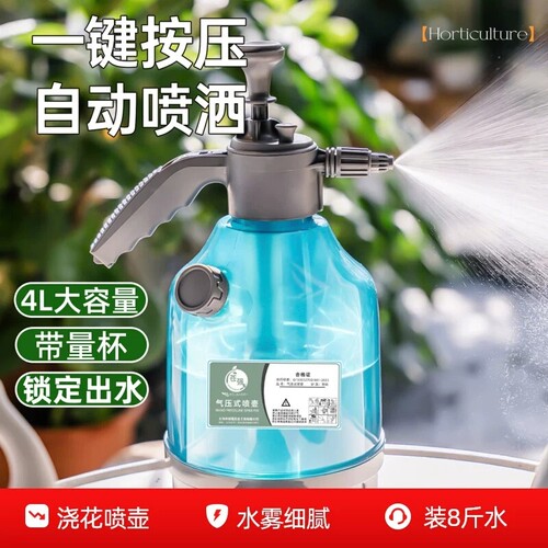 手动气压式喷水壶4L|千人加购