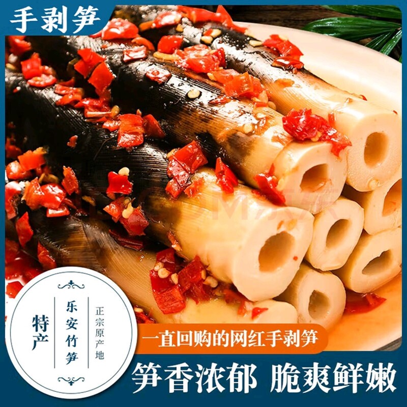 2026新笋网红手剥笋竹笋即食手拨新鲜嫩脆笋尖零食袋装泡椒解馋