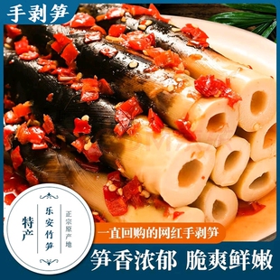 2026新笋网红手剥笋竹笋即食手拨新鲜嫩脆笋尖零食袋装泡椒解馋