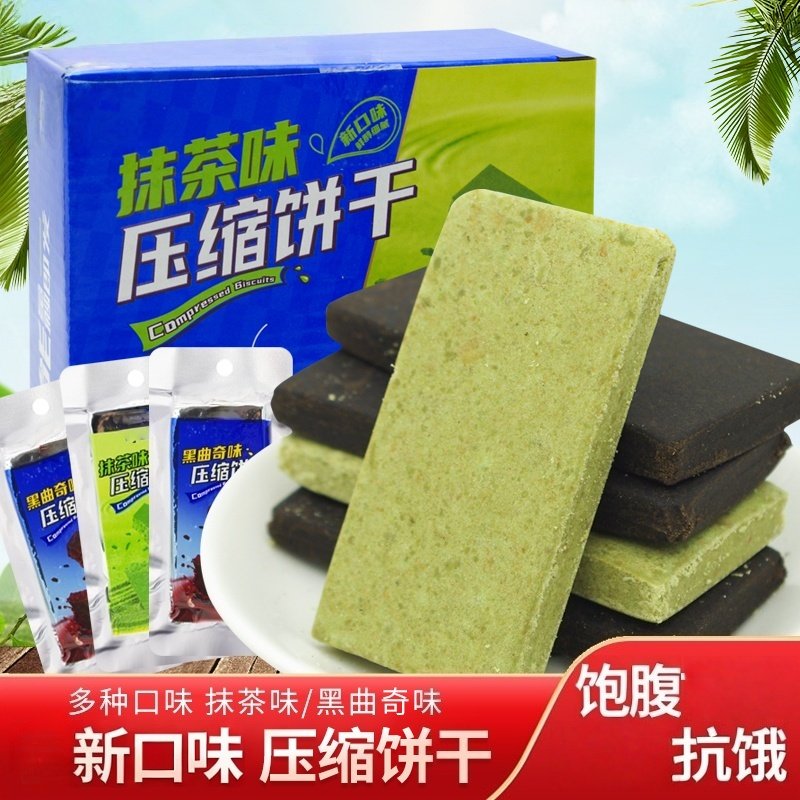 饱代餐压缩饼干抹茶味黑曲奇味能量粗粮户外饱腹充饥干粮零食的雲