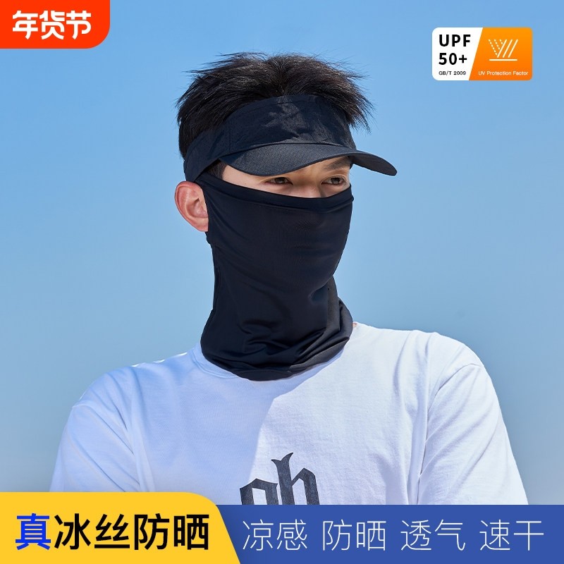 防晒面罩男遮全脸面巾骑行钓鱼脖套男士口罩面纱男款冰丝围脖遮阳,服饰配件/皮带/帽子/围巾,防晒脖套,淘宝优惠券,粉丝福利购,淘宝优惠卷