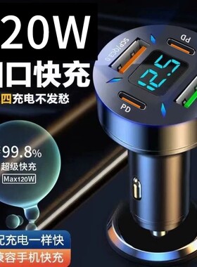 新款旗舰四头快充120W66W