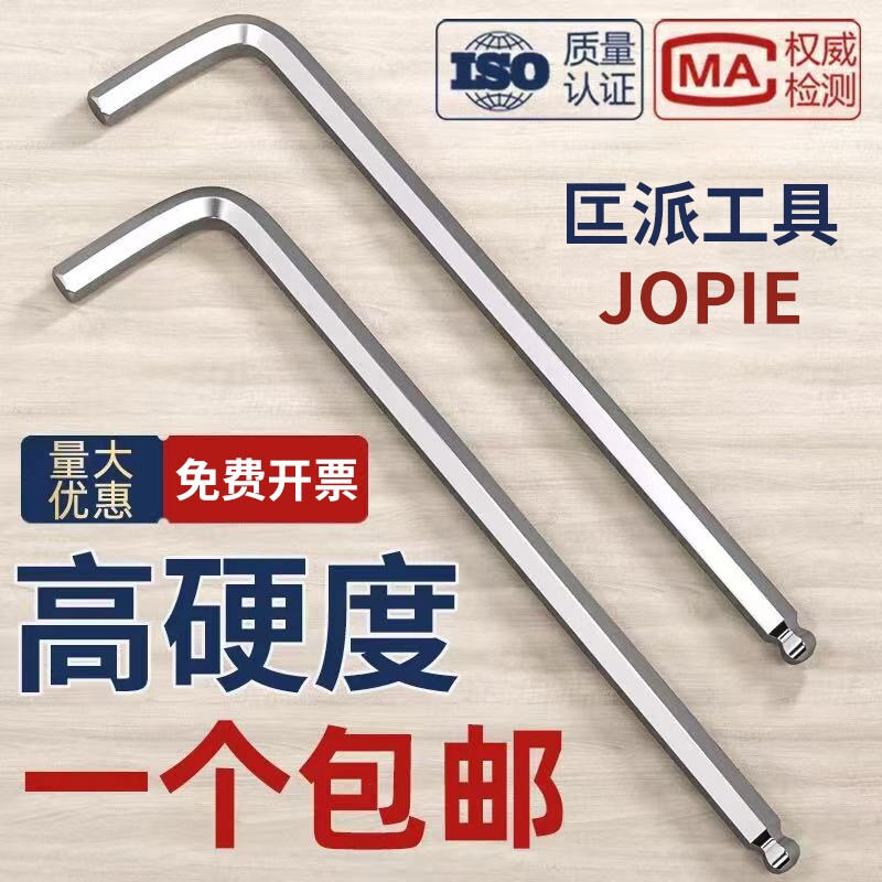 金丞铬钒钢加长内六角工厂店图片