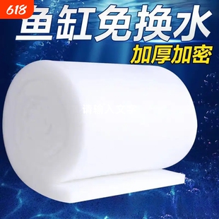 水族箱过滤棉鱼缸过滤器替换棉小型专用高级净水虑棉过泸棉垫