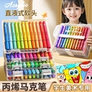 直液式 丙烯马克笔软头小学生美术专用不透色24水彩笔可叠色儿童36色画笔幼儿园48彩色笔可水洗60画画笔绘画笔