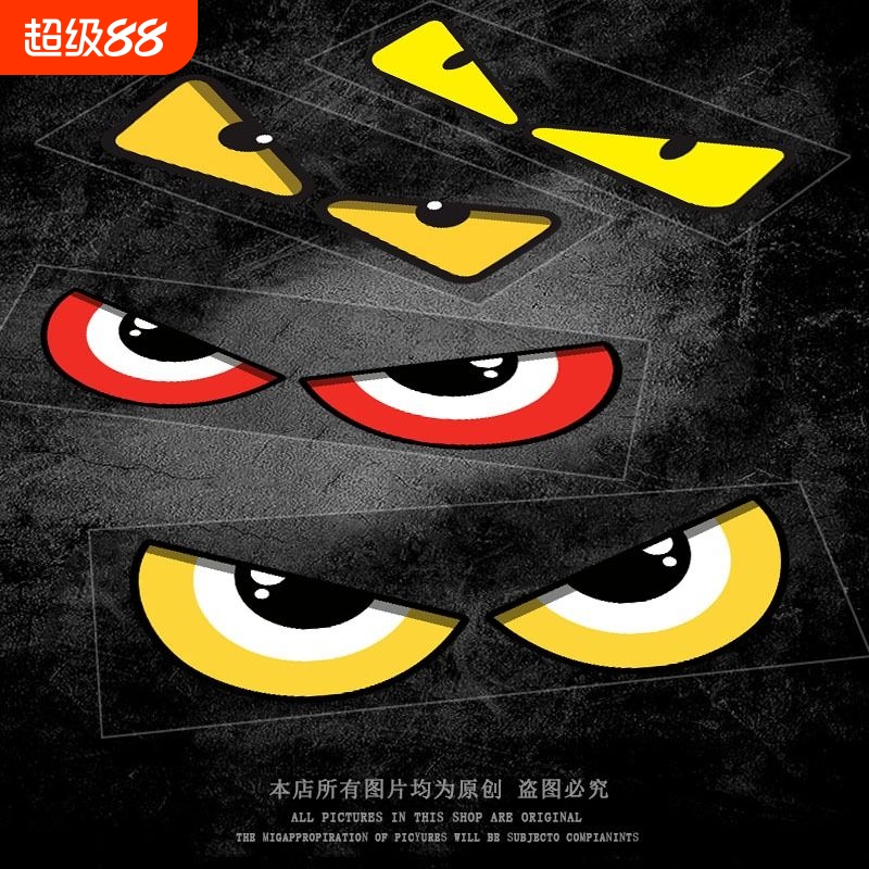 驰翼者贴纸电动摩托车头盔装饰贴