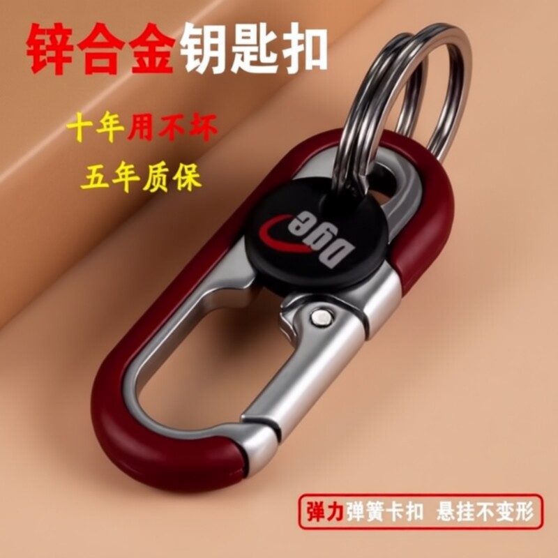 汽车钥匙扣男士2025年新款专用纯色金属腰挂商务锁匙双环链挂件