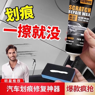 黑白色汽车用划痕蜡漆面抛光修复神器能去刮痕膏万新款 研磨剂