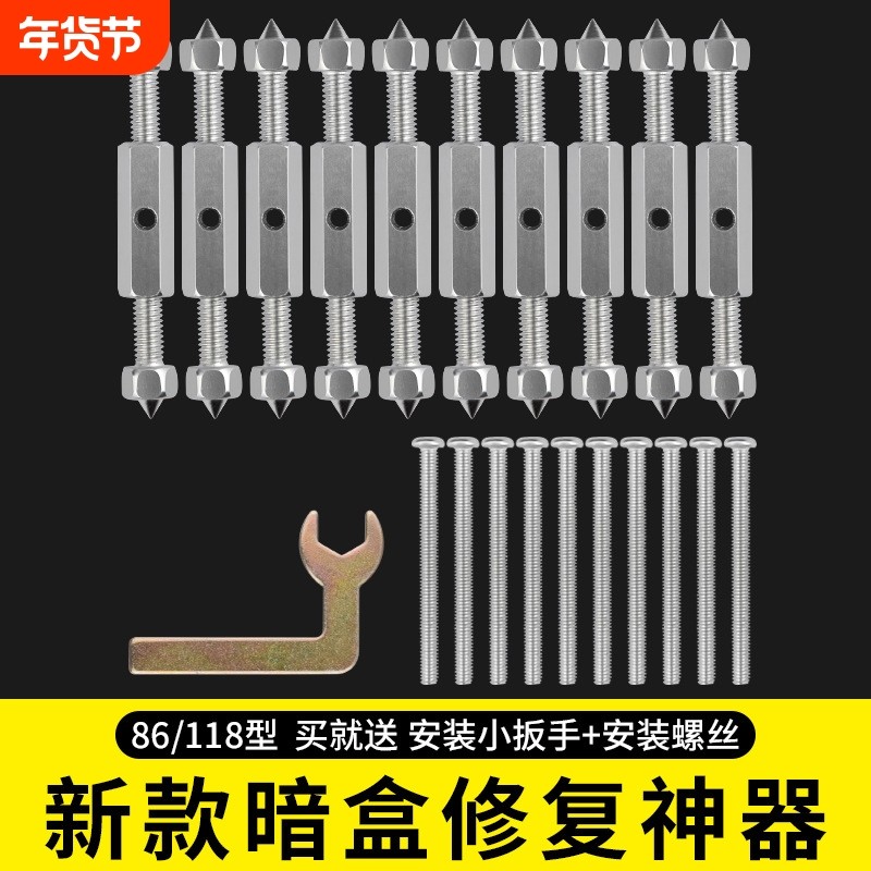 暗盒修复器通用86型接线盒底盒明装暗装插座固定器开关盒修复神器,五金/工具,其它工具,淘宝优惠券,粉丝福利购,淘宝优惠卷