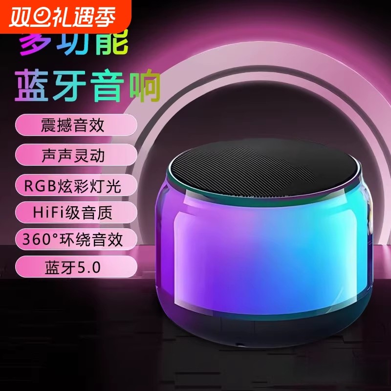 蓝牙小音响无线低音炮车载播放器音响可充电小钢炮高音质环绕智能
