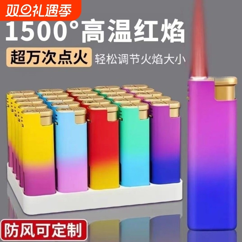 新款50只红焰直冲防风耐高温打火机个人家用商超批发可印字火机