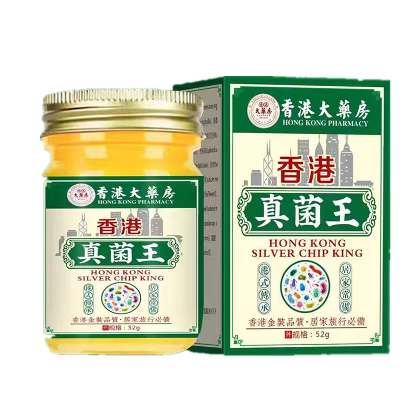 香港真菌王药膏香港大药房官方旗舰店正品抑菌止痒全身适用手足膏